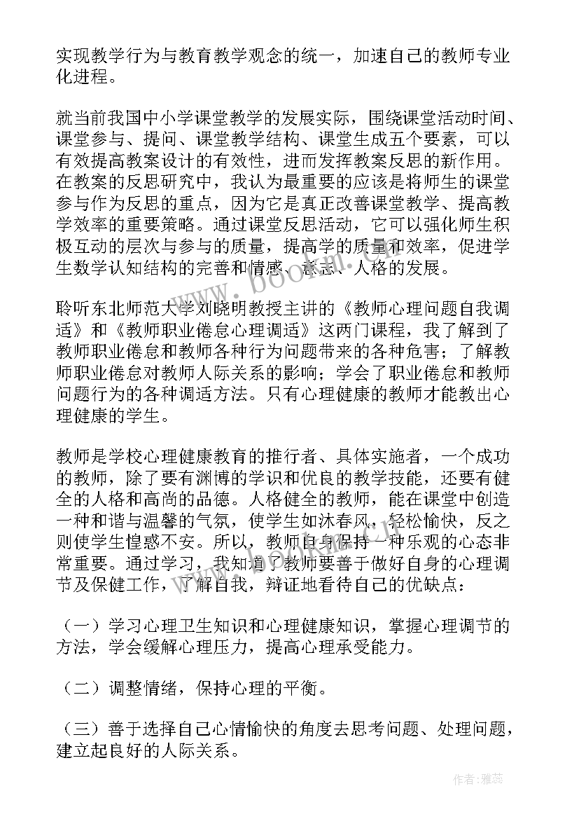 2023年小学语文校本研修总结报告(模板9篇)