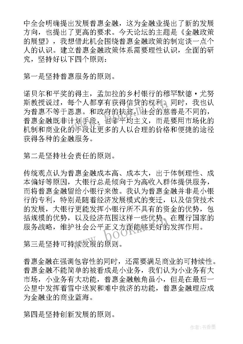 邮储银行行长讲话精彩语录(大全8篇)