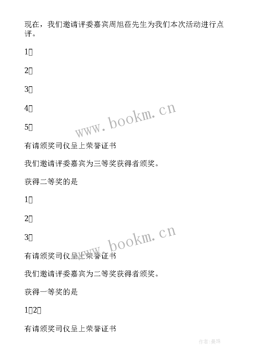 2023年医院的演讲比赛(大全8篇)