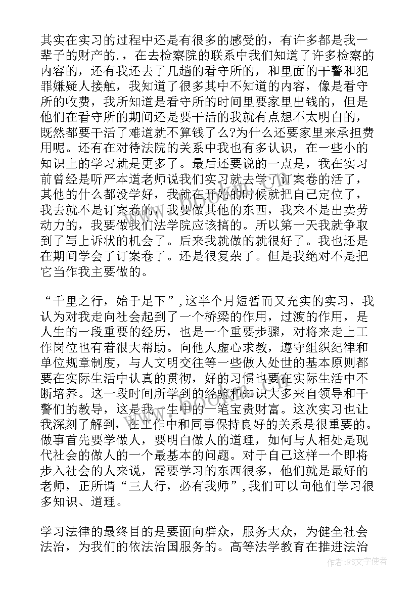 大专毕业生个人鉴定表自我鉴定 于大专毕业生个人鉴定(模板11篇)