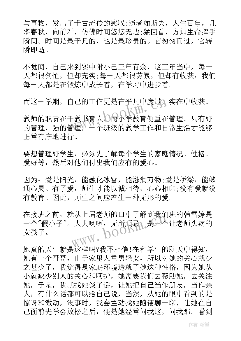 最新小学二年级教师教学工作总结个人 小学二年级语文教师个人工作总结(通用9篇)