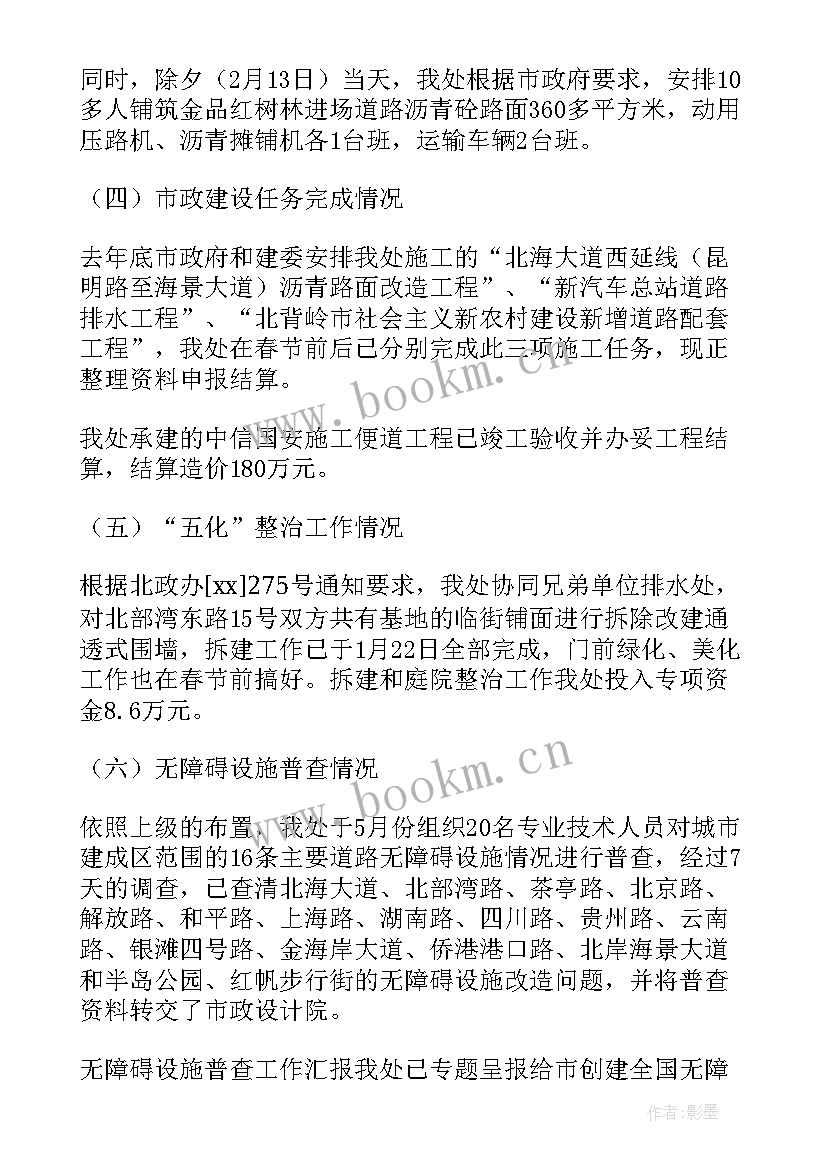 村半年度工作总结(通用17篇)