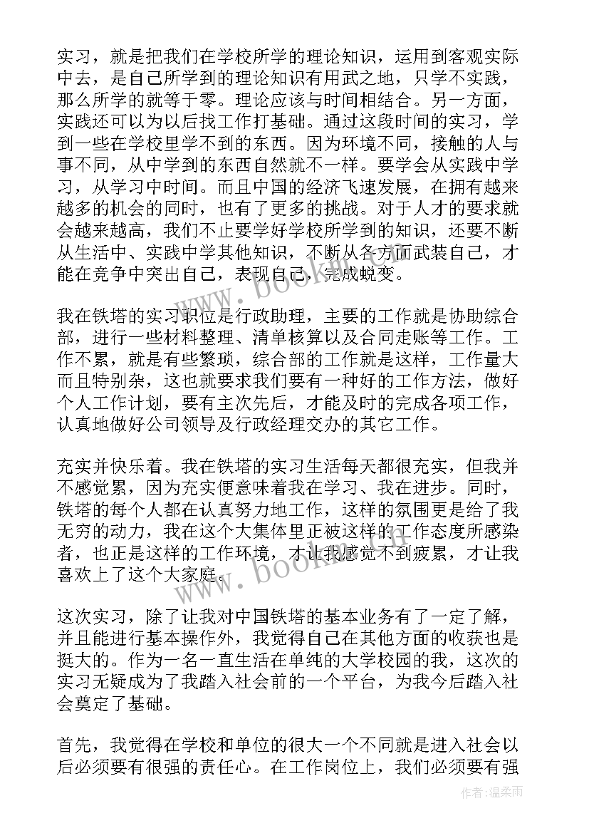 最新装修公司年终个人总结(大全8篇)