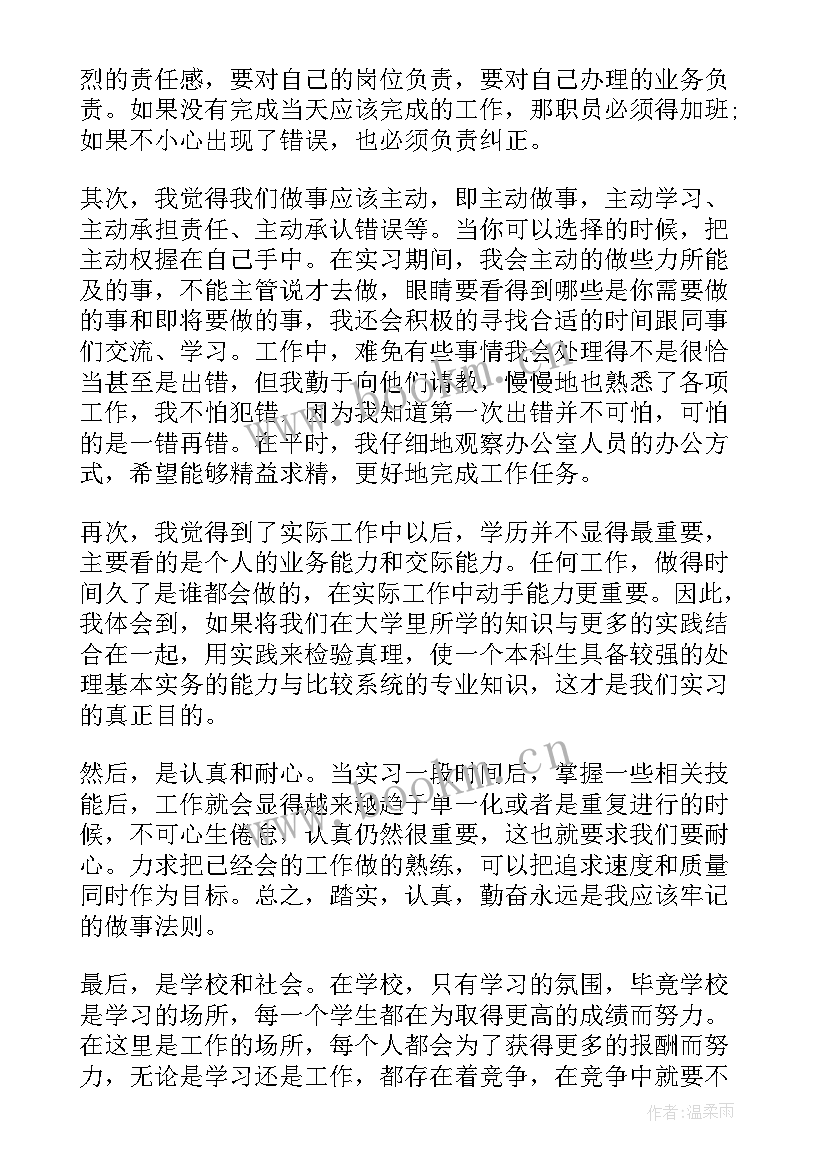 最新装修公司年终个人总结(大全8篇)