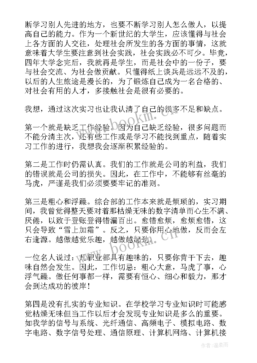 最新装修公司年终个人总结(大全8篇)