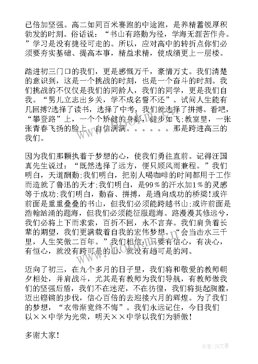 2023年世界地球日国旗下讲话视频(汇总8篇)