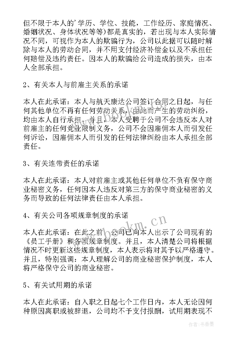 最新新员工入职感受 公司新员工入职欢迎词(大全14篇)