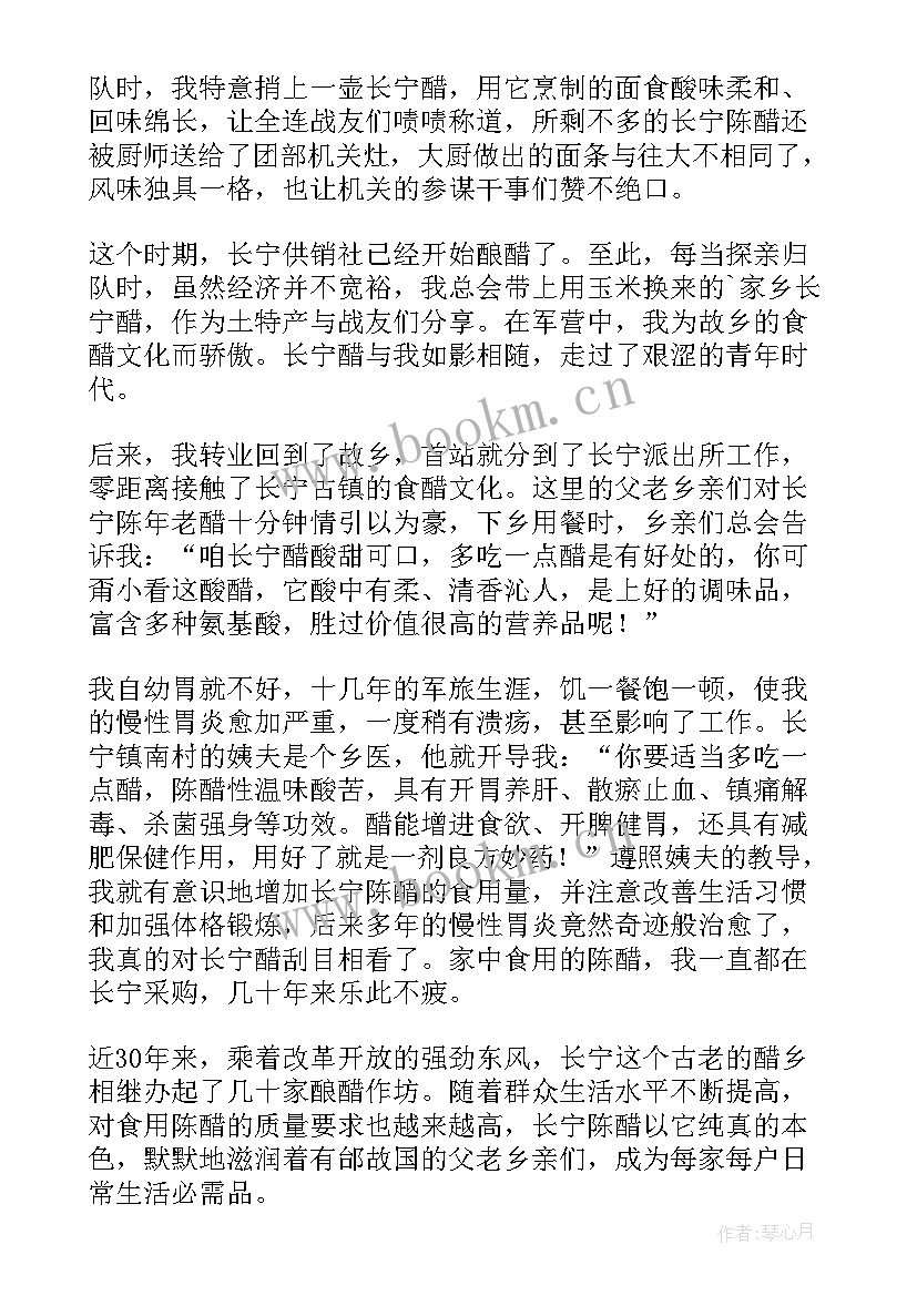 乡情悠悠散文随笔(模板8篇)