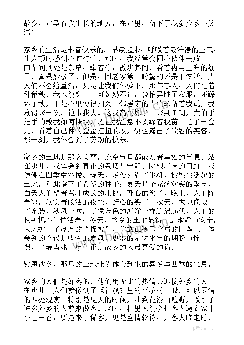 乡情悠悠散文随笔(模板8篇)