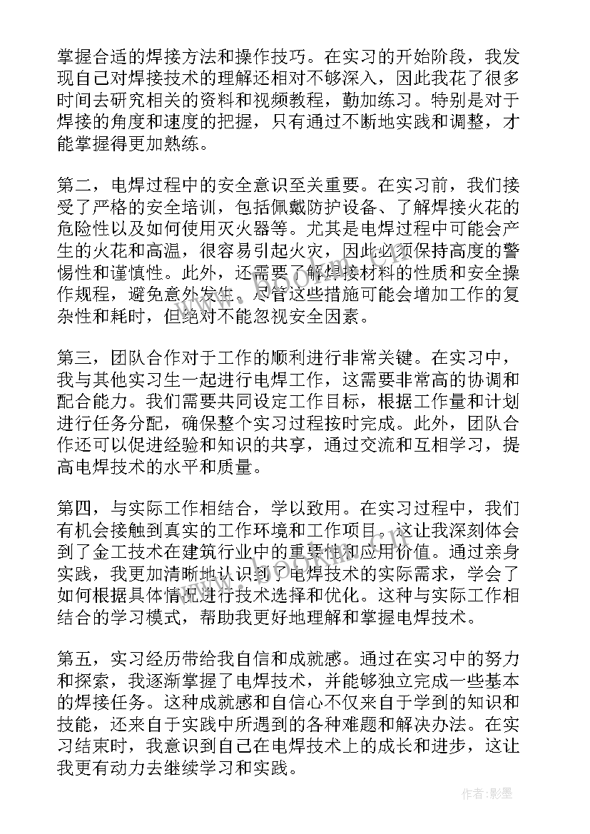 金工实习的主要内容 金工实习心得体会(模板11篇)