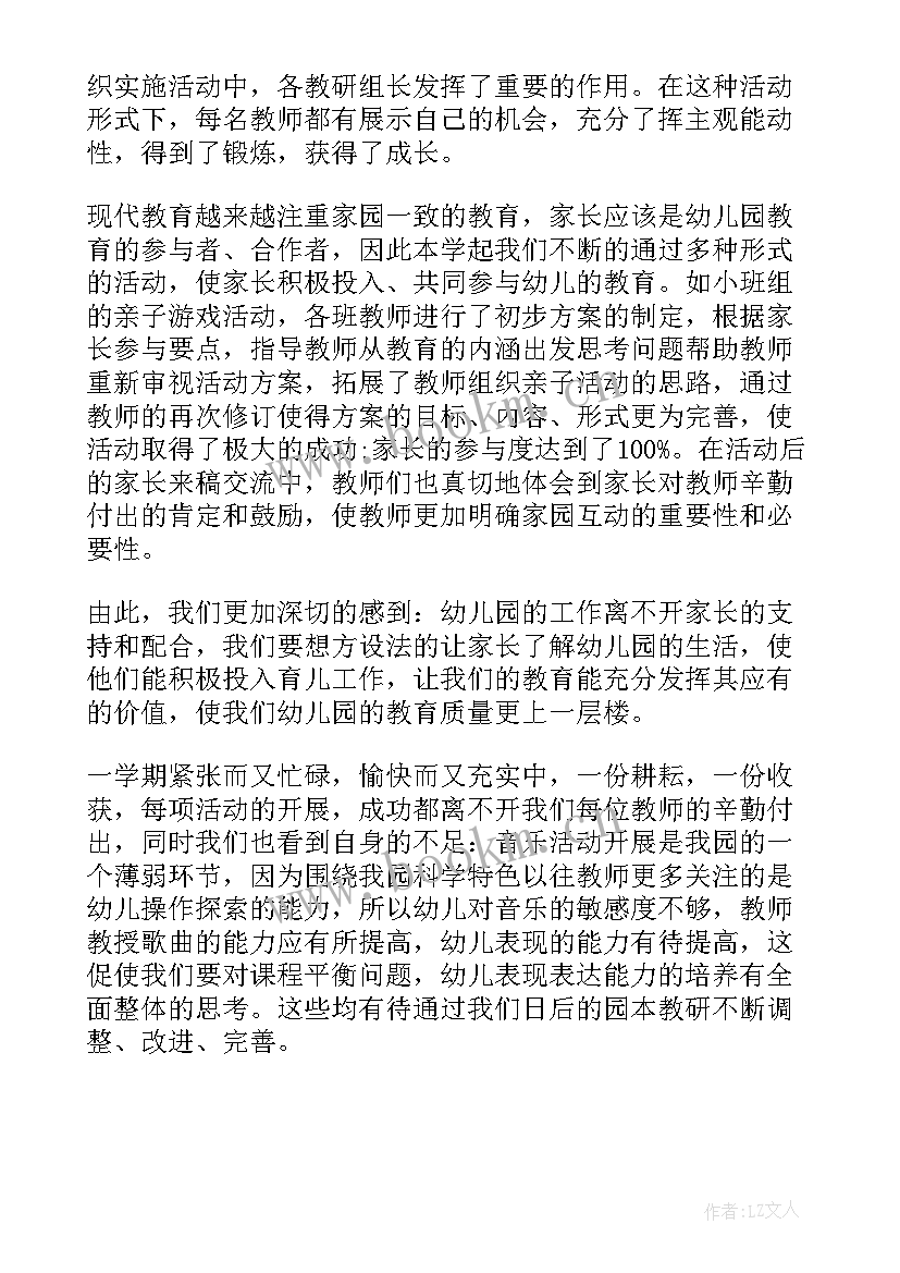 2023年幼儿园蒙氏教研总结与反思 幼儿园教研总结幼儿园教研工作总结(精选11篇)