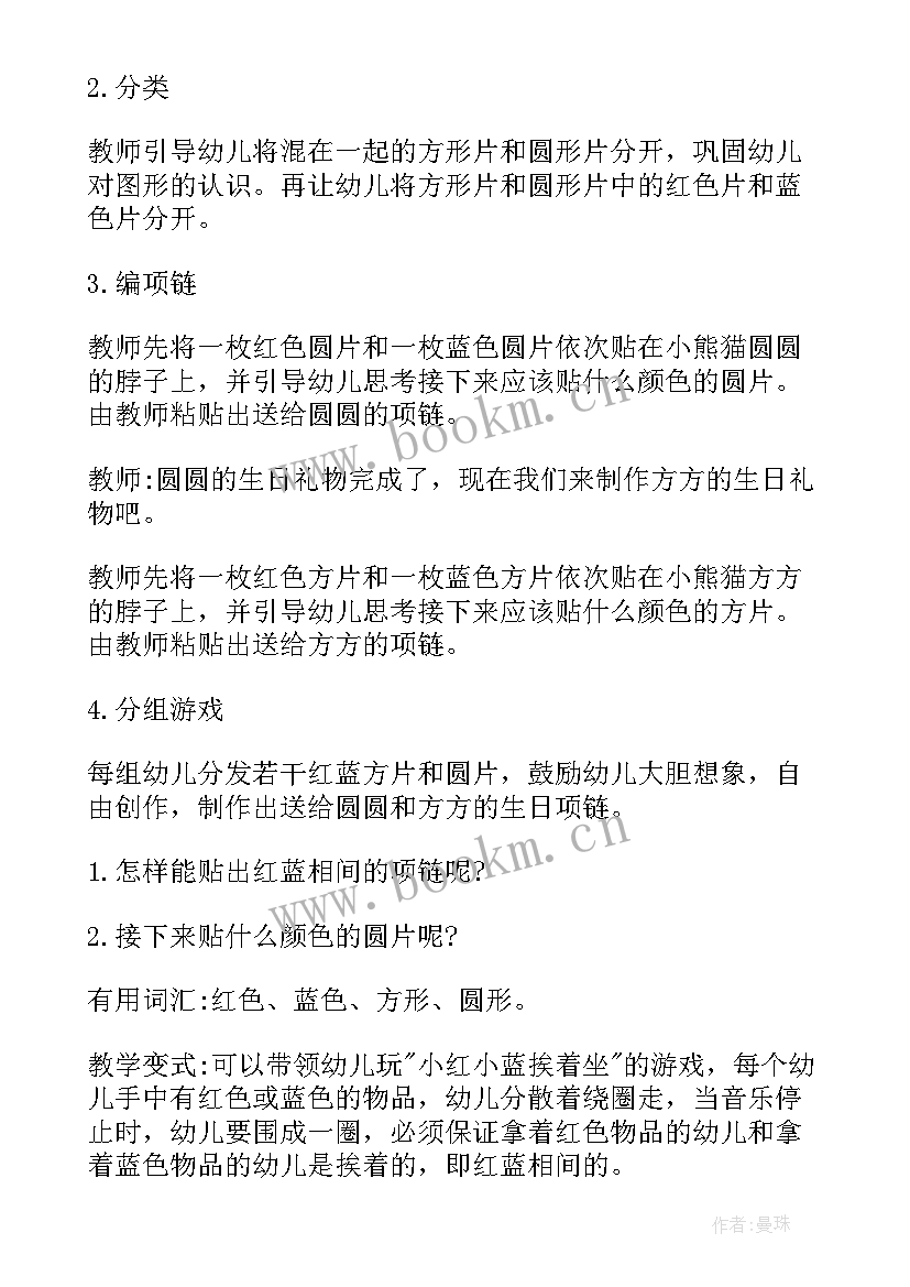 最新生日礼物文字文案(精选10篇)