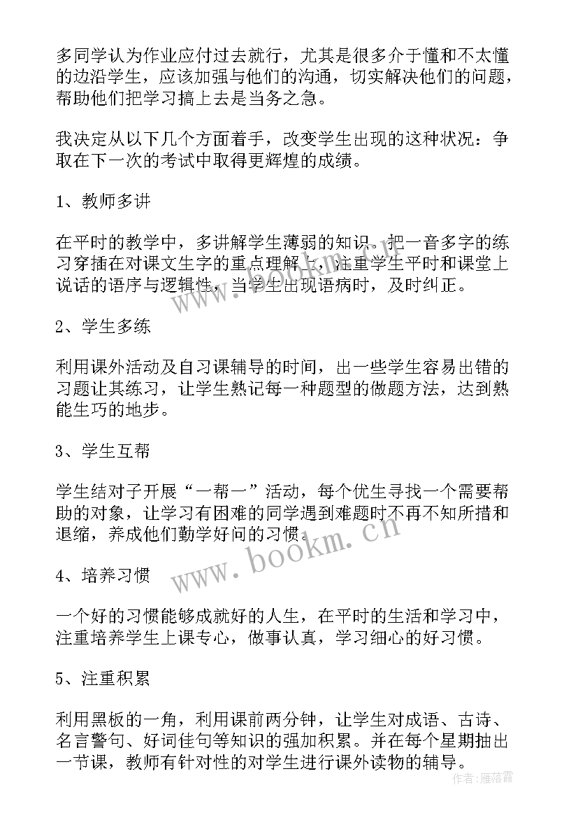 期中反思总结 期中教学反思(精选18篇)