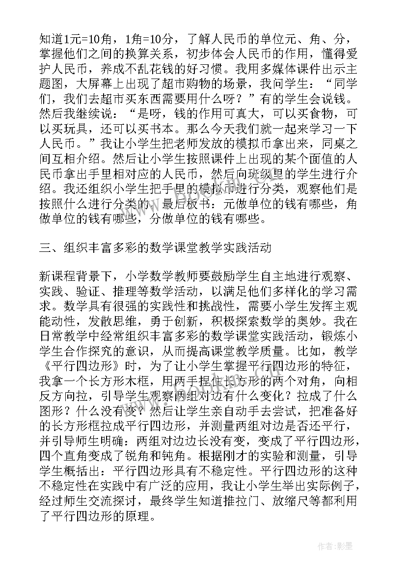 2023年新课程背景下的课堂教学优化论文题目 新课程背景下小学体育课堂教学研究论文(实用8篇)