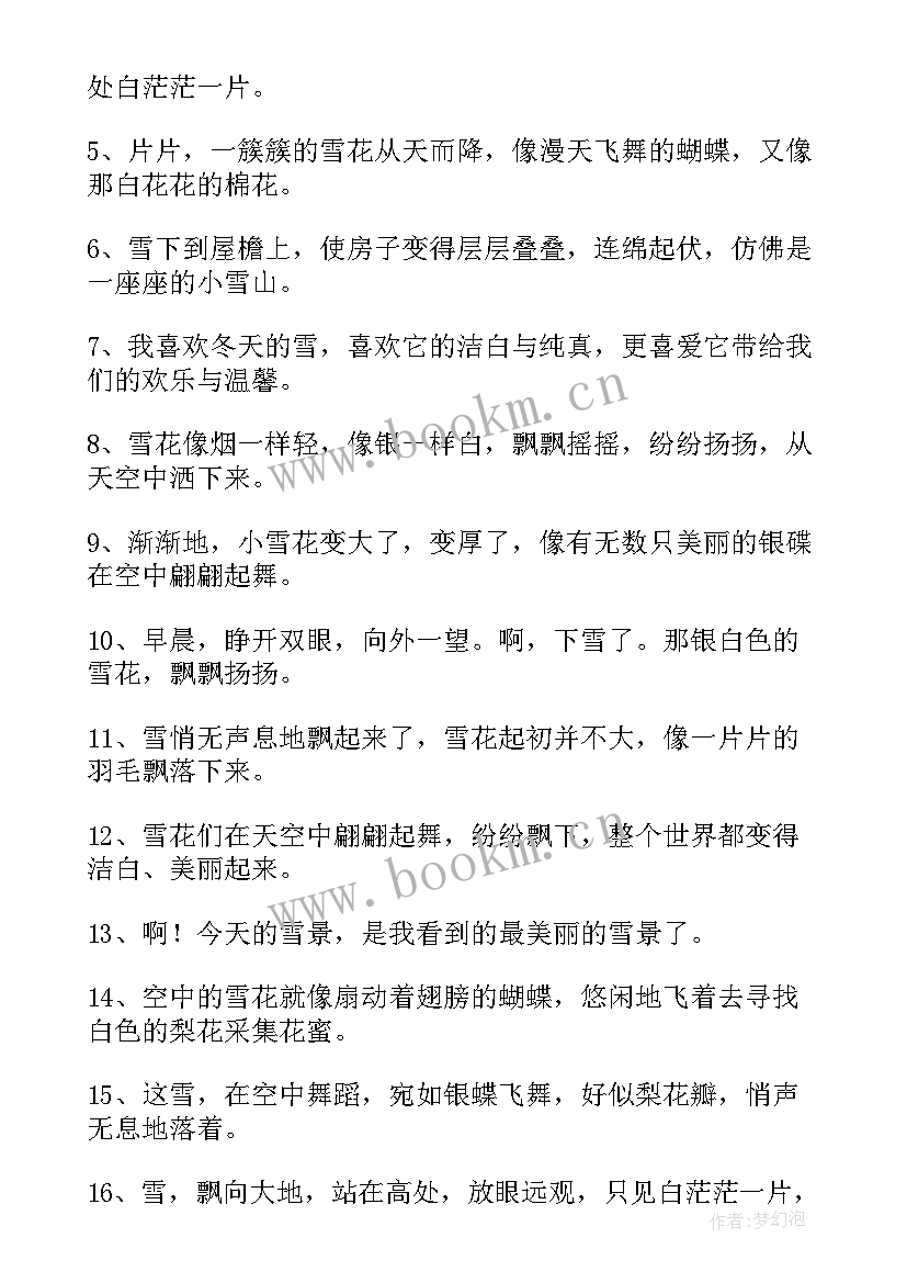 高情商发朋友圈的句子经典 高情商发朋友圈的句子(实用16篇)