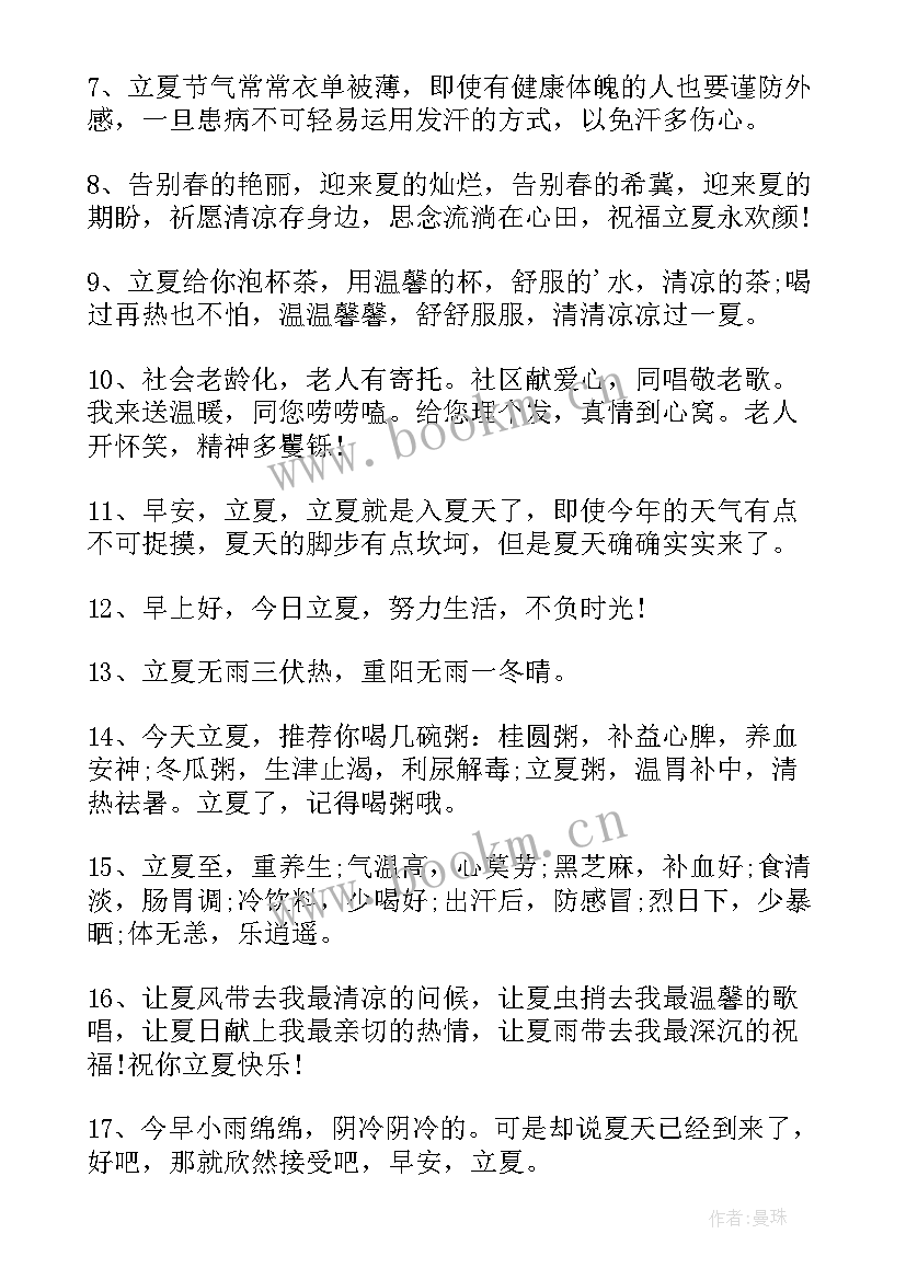 2023年朋友圈说说经典句子短句 朋友圈经典说说(汇总15篇)