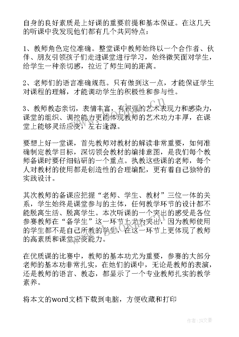 教师外出心得体会(优秀8篇)