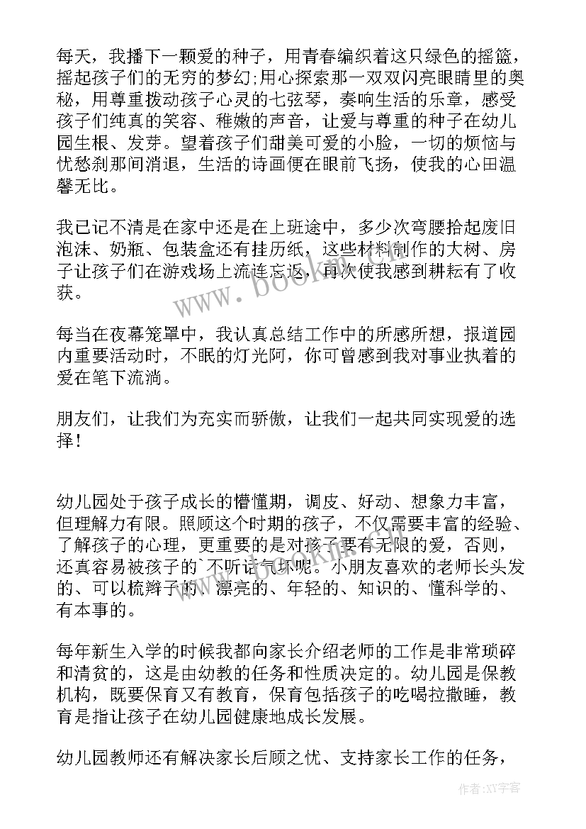 新教师教育教学工作总结 教师教育感言(通用16篇)