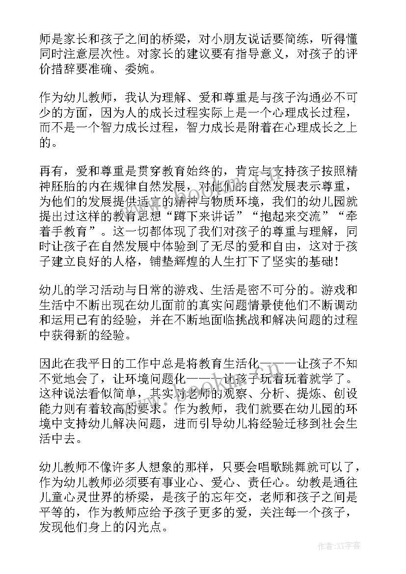 新教师教育教学工作总结 教师教育感言(通用16篇)