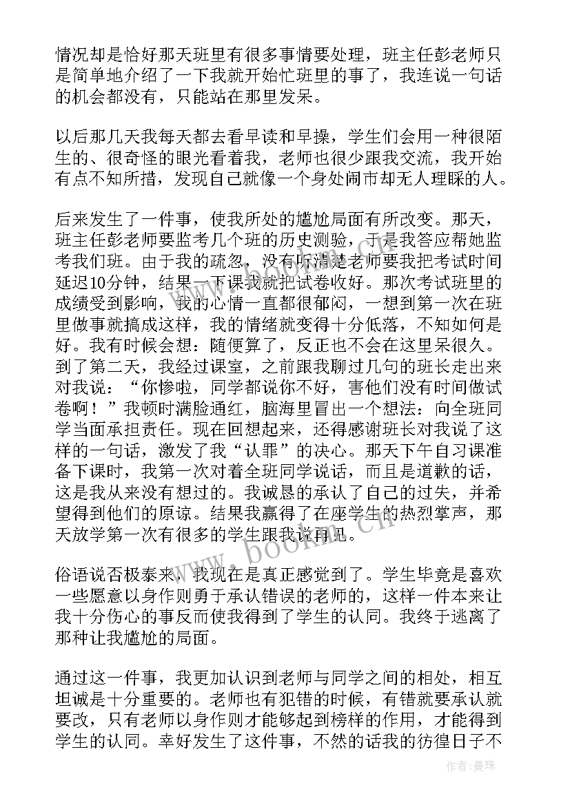 2023年班主任教育心得体会(精选8篇)