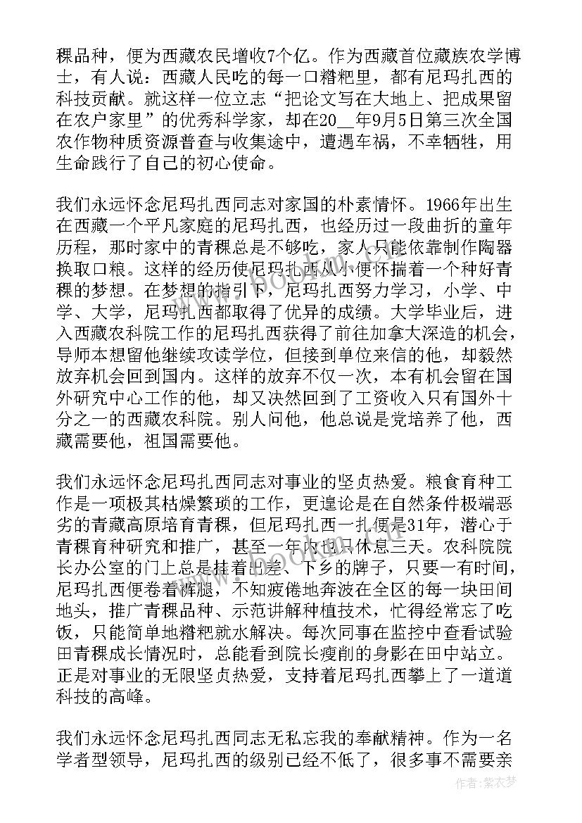 袁隆平先进事迹心得体会 学习袁隆平先进事迹心得收获(优秀15篇)