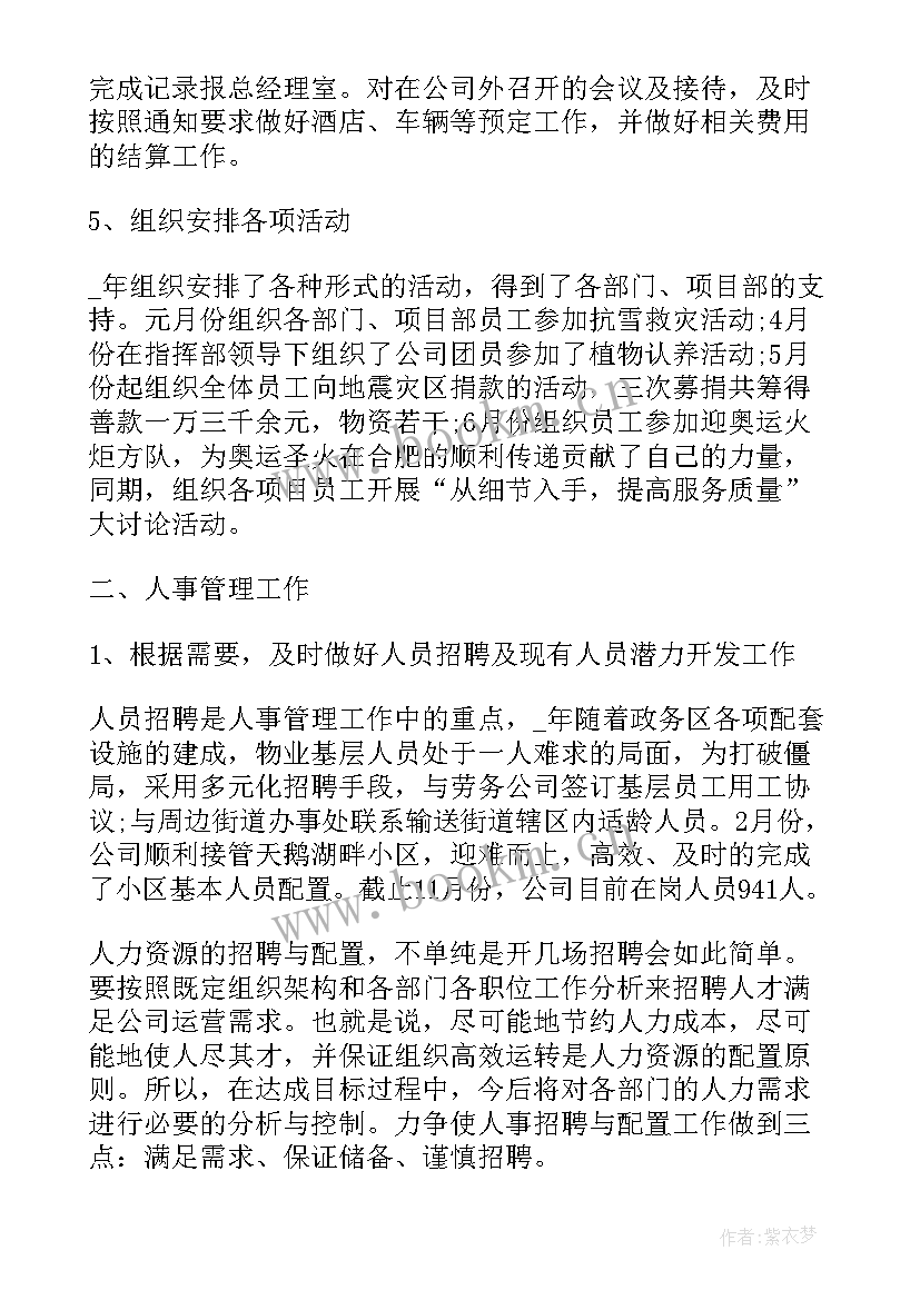 最新会计部门年度工作总结 部门年度个人总结(模板11篇)