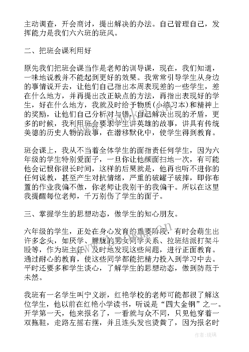 最新管理心得点(大全20篇)