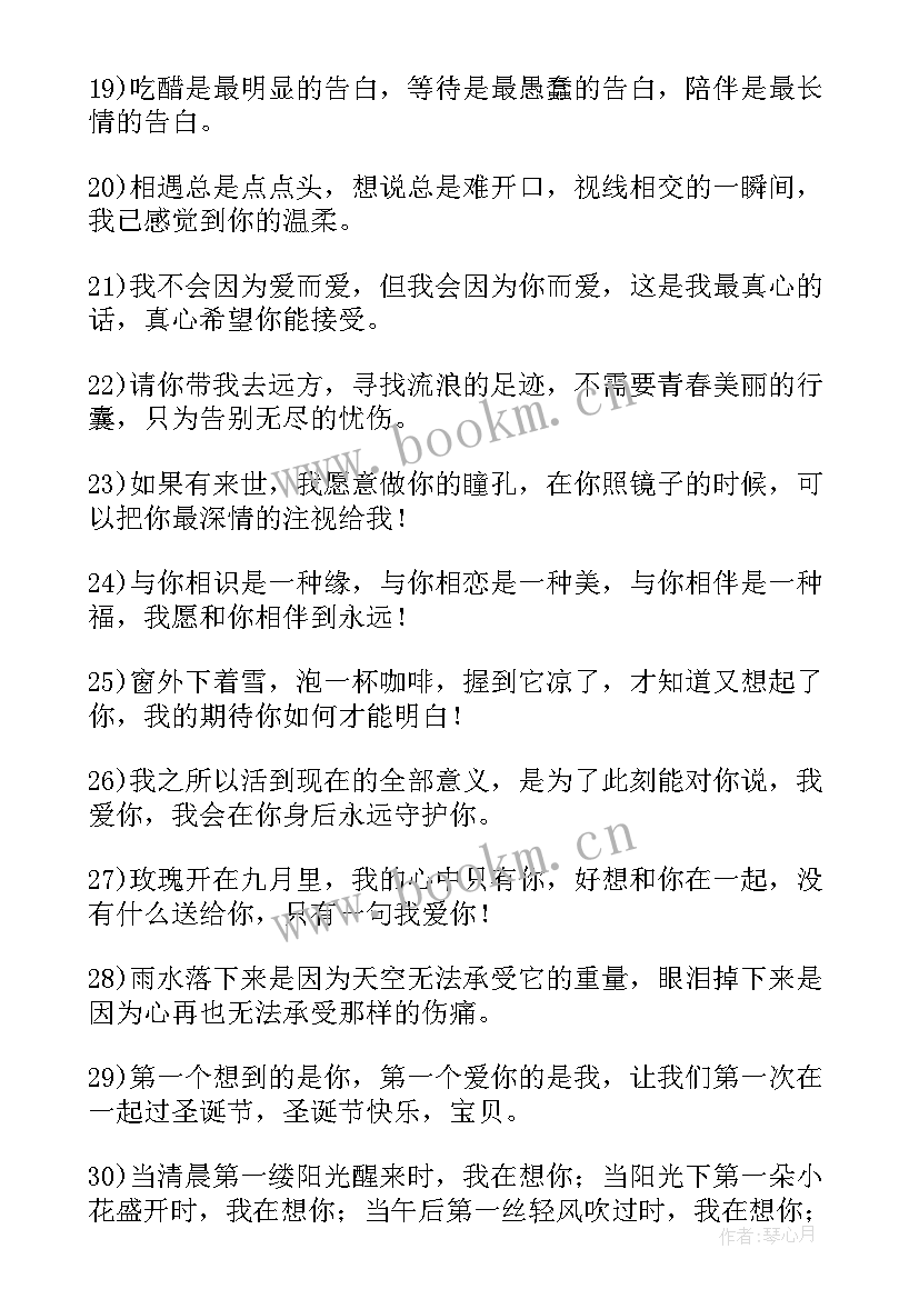 2023年情侣爱情誓言短句 情侣爱情誓言经典语录经典(通用8篇)