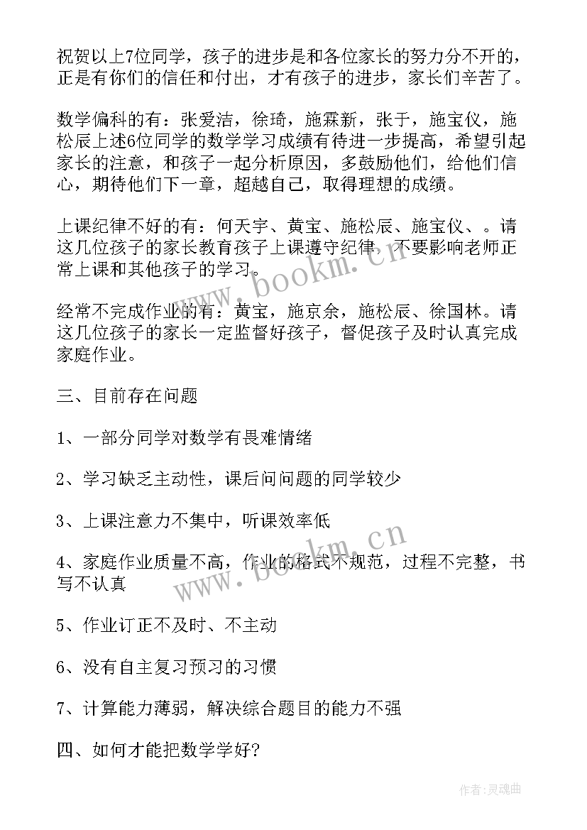 2023年初一英语老师家长会发言材料(精选8篇)