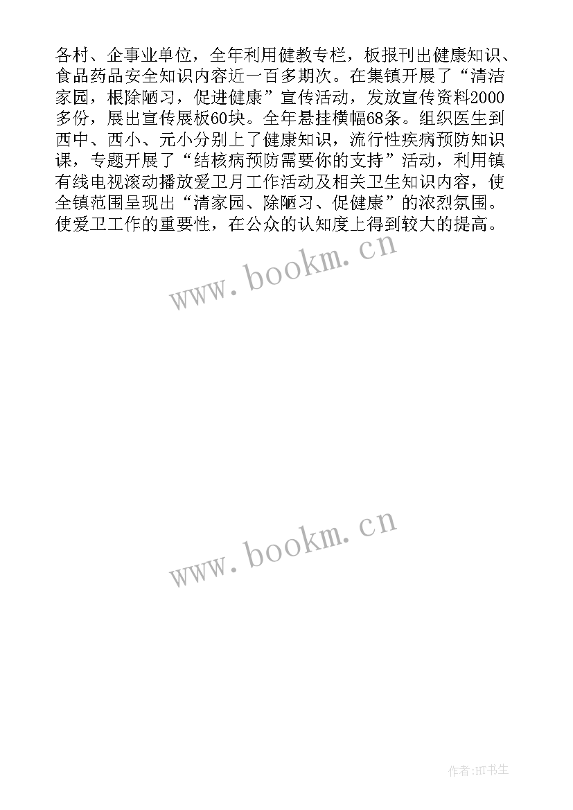 最新乡镇双拥工作总结报告 卫生局双拥工作总结报告(模板5篇)