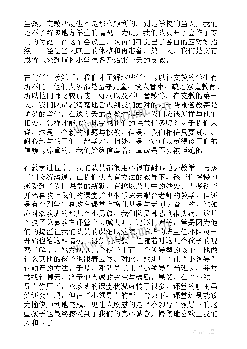 2023年三下乡社会实践的心得感悟(大全8篇)