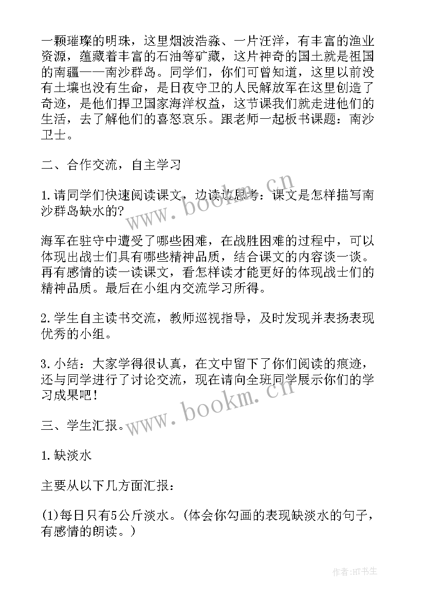 2023年六年级语文单元作业设计案例一等奖 六年级语文复习教案(优质17篇)