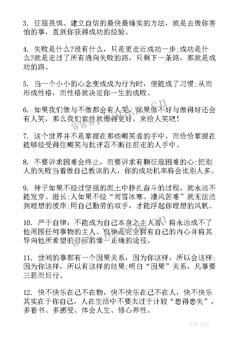 最新青春高考的短句 励志青春的名言名句(优秀9篇)