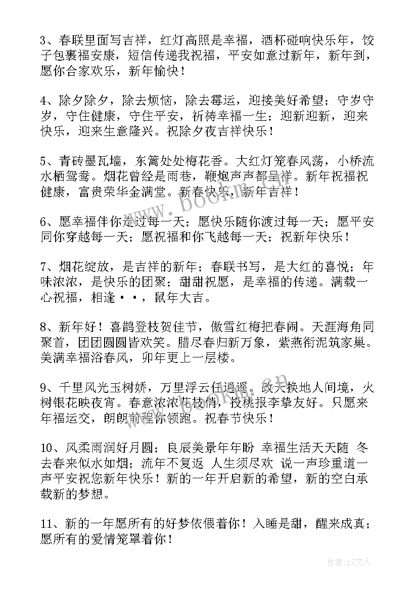 最新祝闺蜜的春节祝福语(模板10篇)