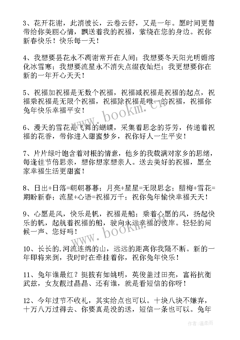 最新祝贺工地开工大吉的祝福语 公司新年开工大吉祝福语(精选5篇)