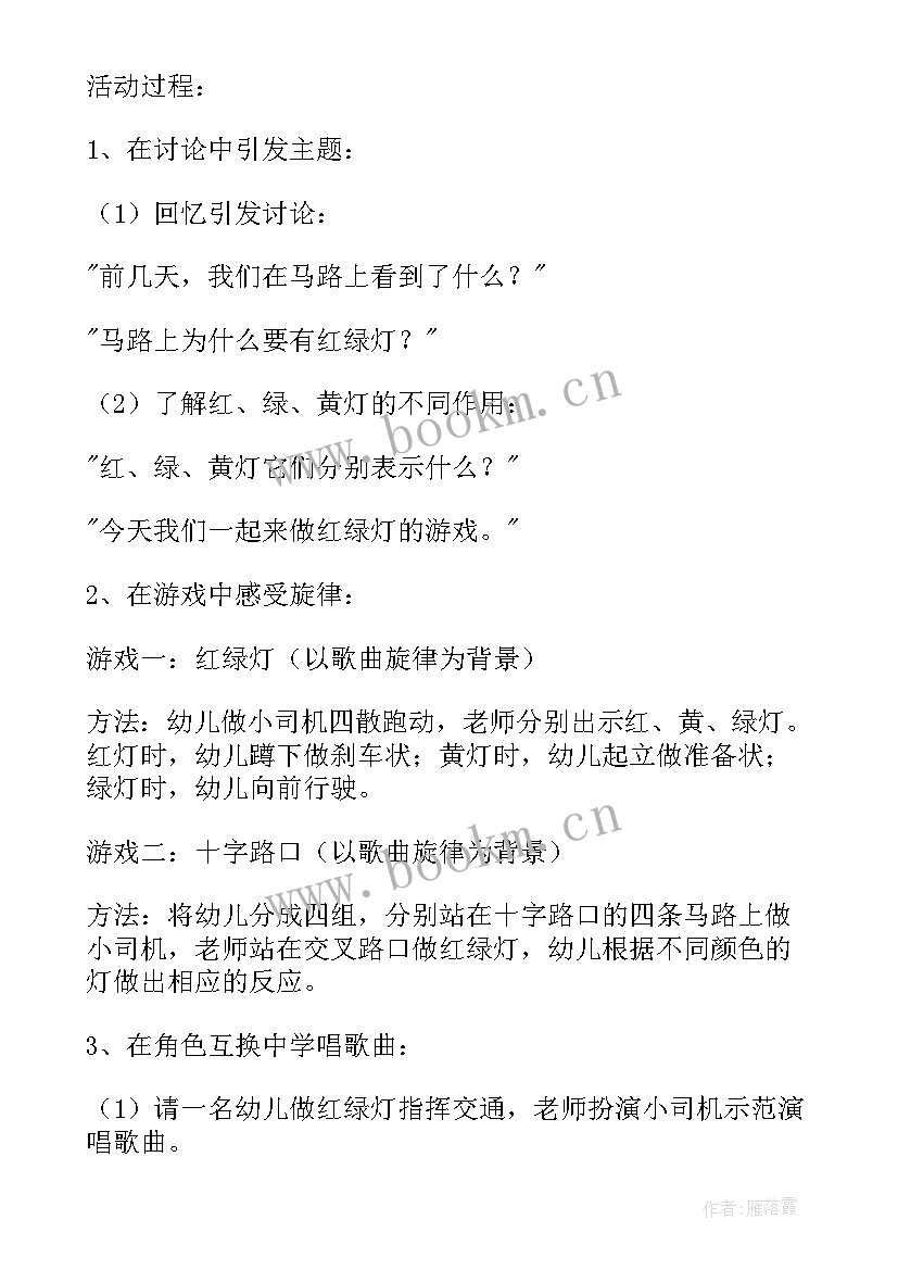 2023年一盔一带班会教案 一盔一带交通安全班会教案(模板8篇)