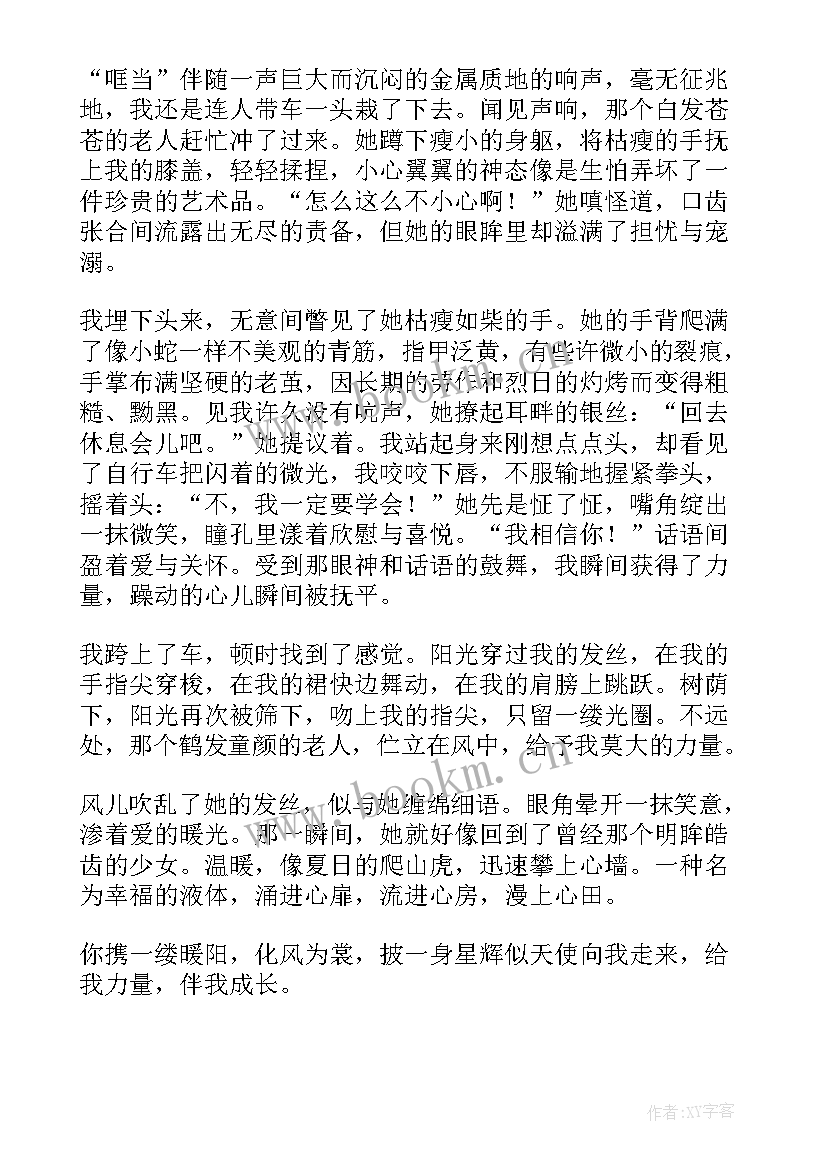 2023年演讲稿读书给我力量(通用11篇)