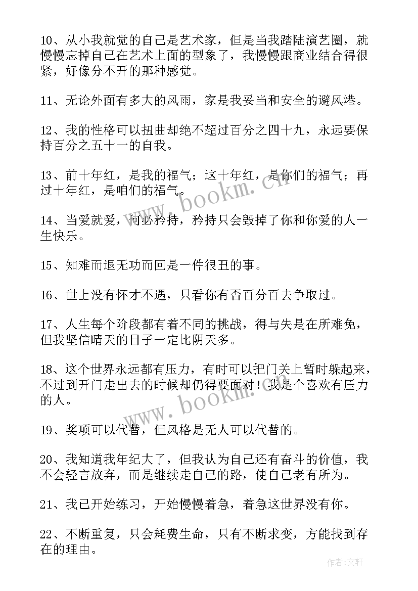 最新飘经典语录(精选10篇)