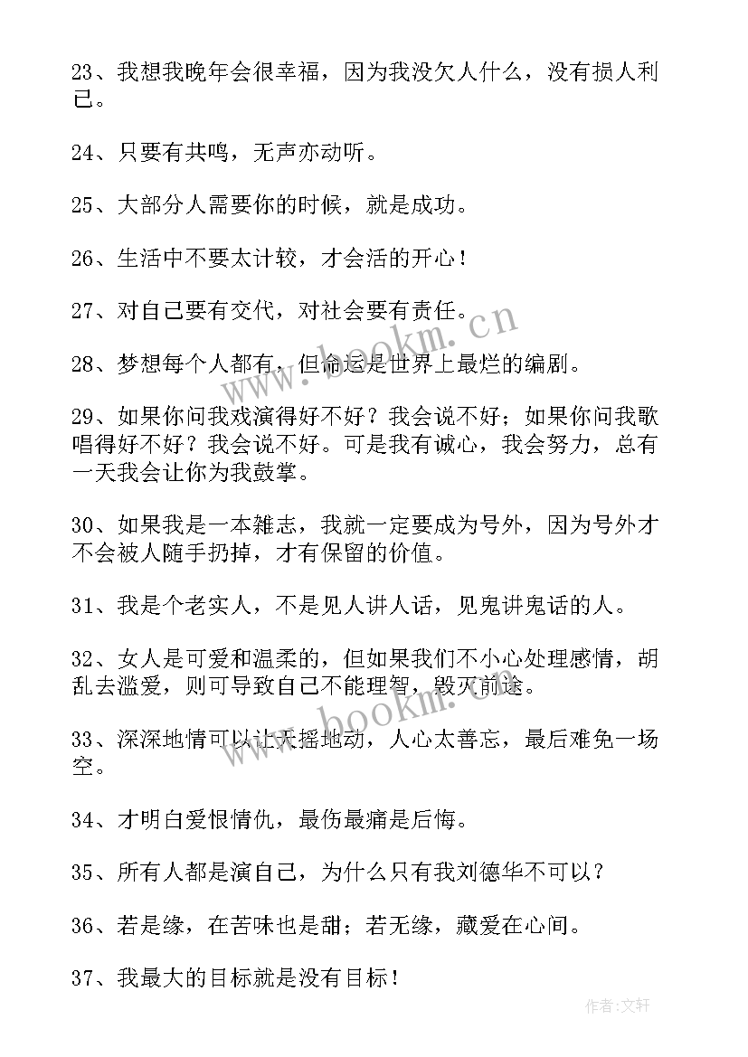 最新飘经典语录(精选10篇)