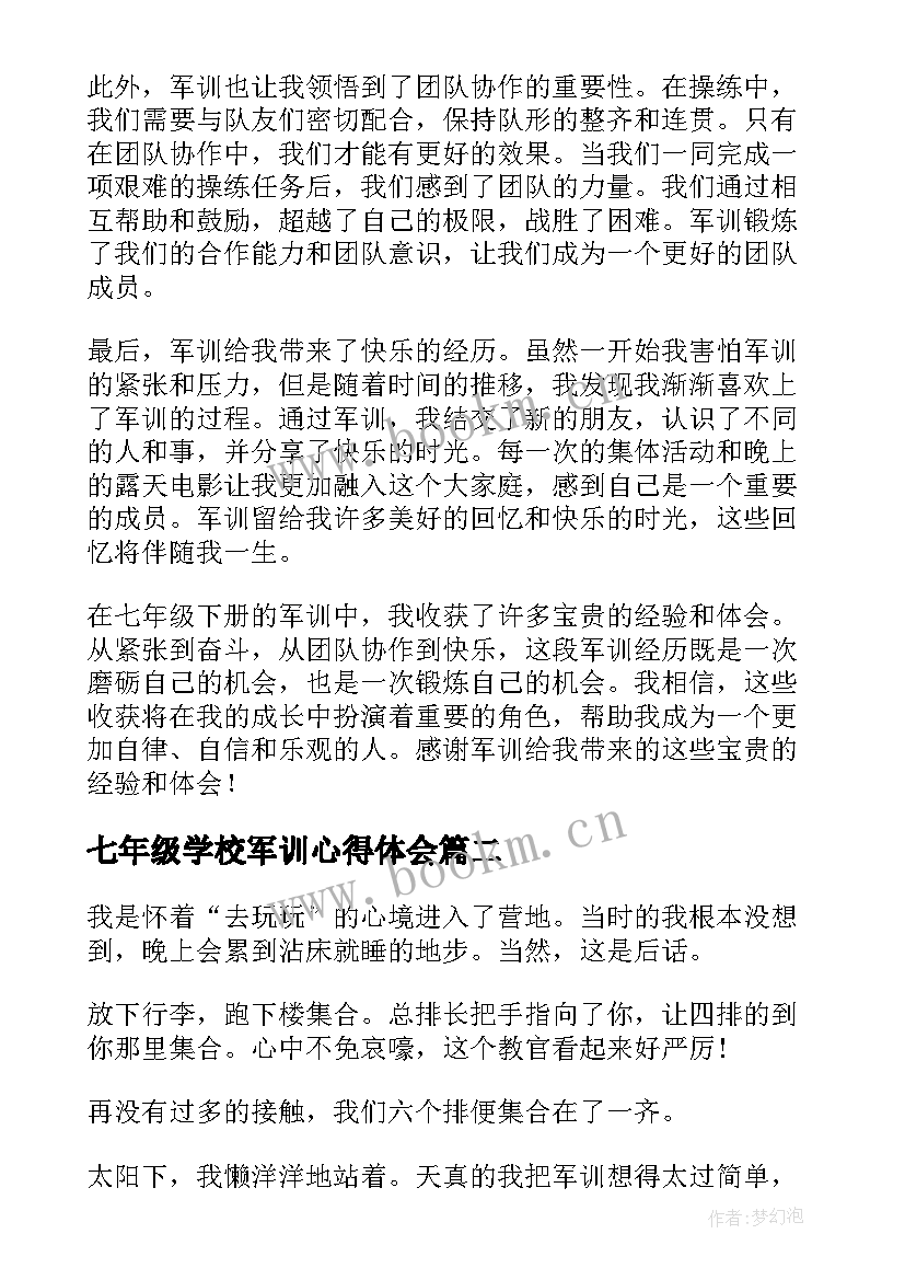 最新七年级学校军训心得体会 七年级军训心得体会(实用15篇)