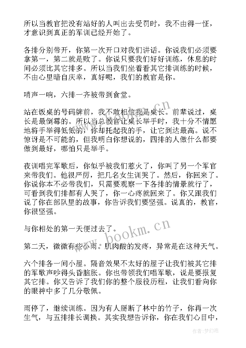 最新七年级学校军训心得体会 七年级军训心得体会(实用15篇)