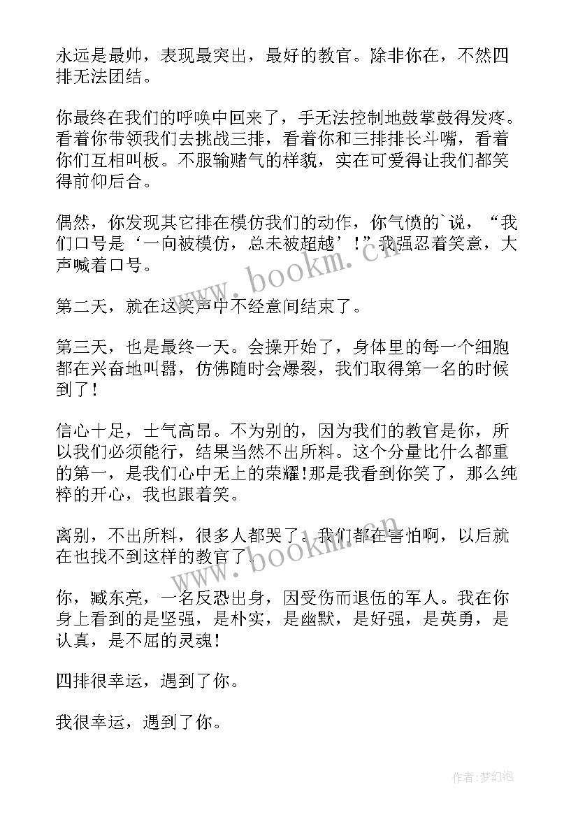 最新七年级学校军训心得体会 七年级军训心得体会(实用15篇)