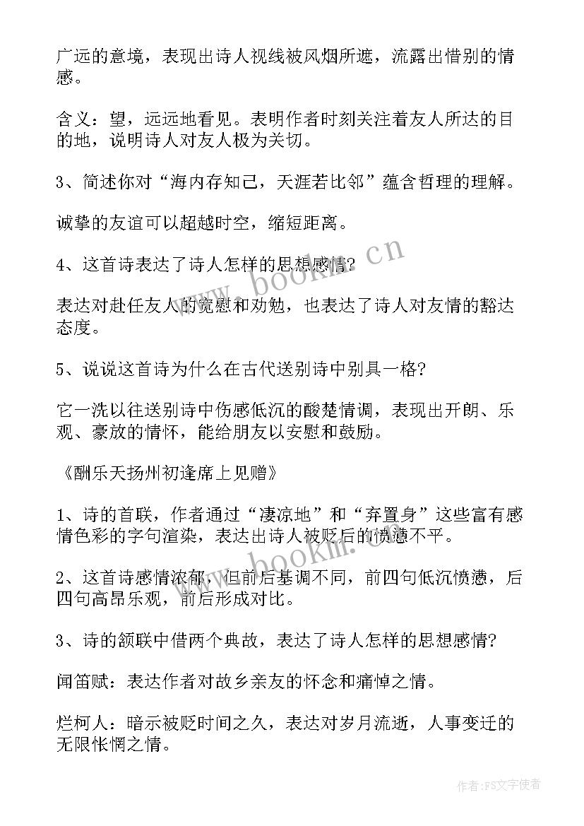 2023年初一数学知识点归纳总结 初一历史知识点总结梳理(模板8篇)