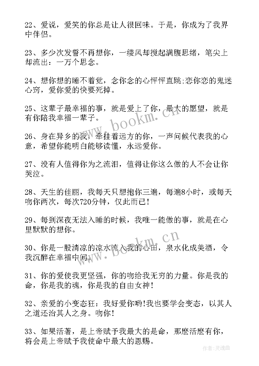 最新爱情个性说说经典短句 个性爱情经典说说(通用8篇)