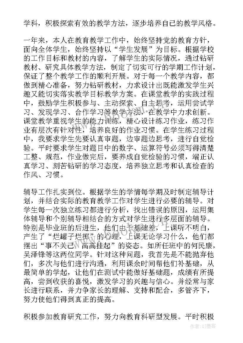 妇产科医生年度考核登记表个人总结(实用9篇)