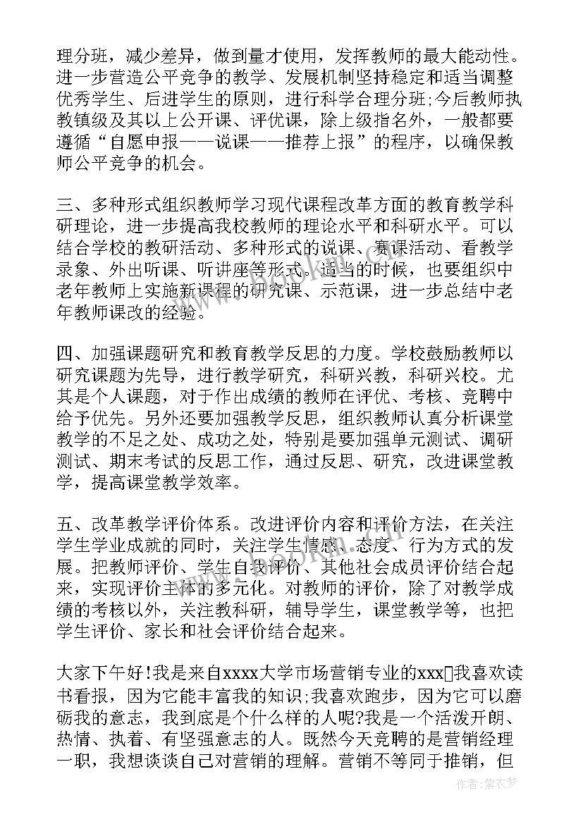 最新公司内部竞聘面试问题与答案 公司内部竞聘面试自我介绍(模板6篇)