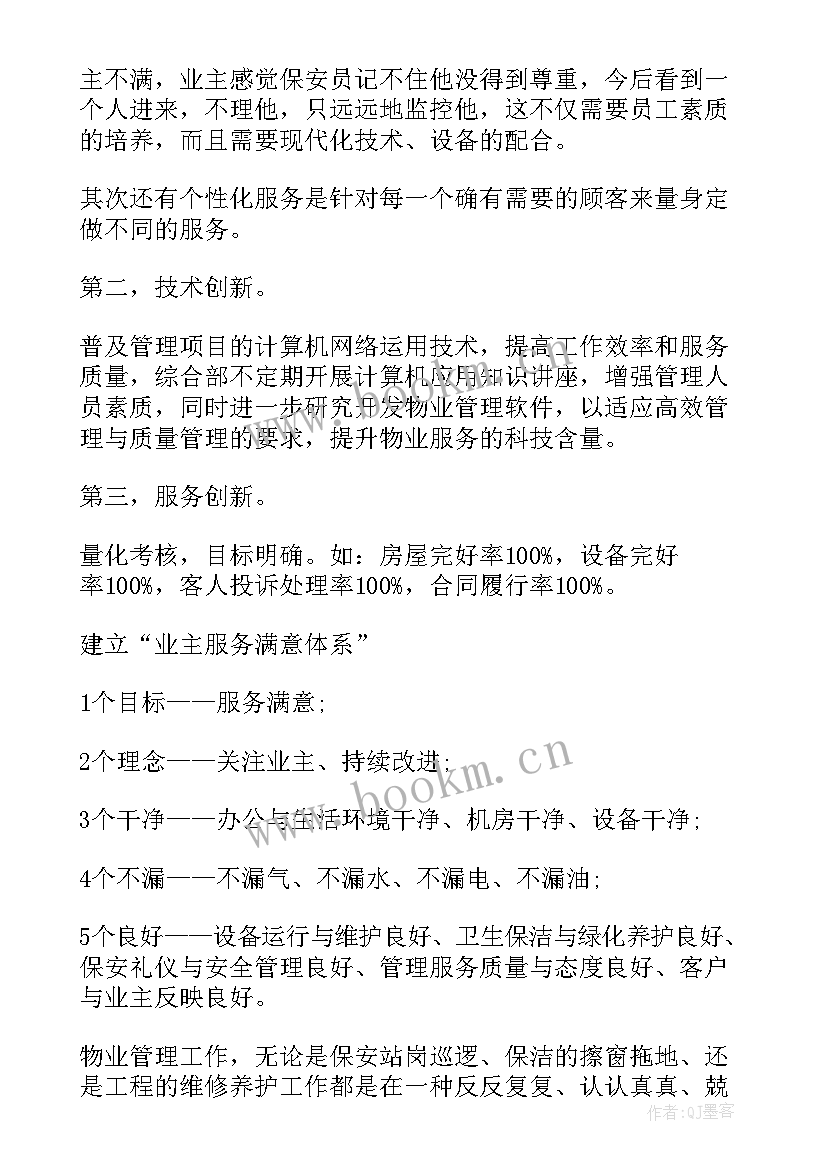 2023年竞聘岗位精彩演讲稿 管理岗位竞聘精彩演讲稿(汇总19篇)