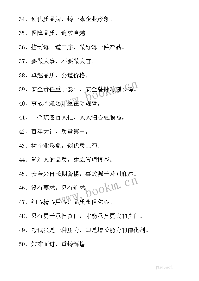 最新励志班级口号顺口溜(汇总19篇)