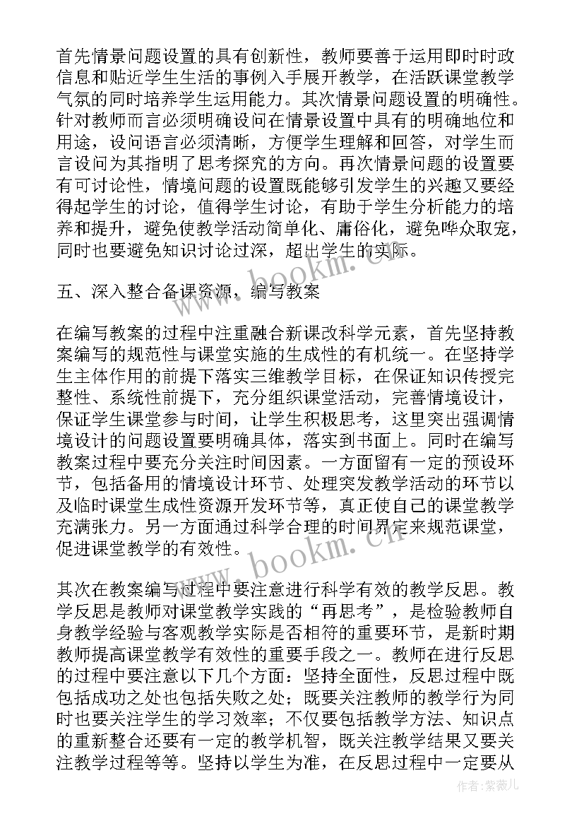 谈中学数学教学的有效性论文 提高科学实验教学的有效性策略论文(优秀14篇)