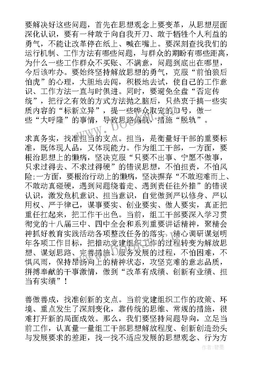 2023年教育理念心得体会教育的最高境界 教育理念心得体会(精选8篇)